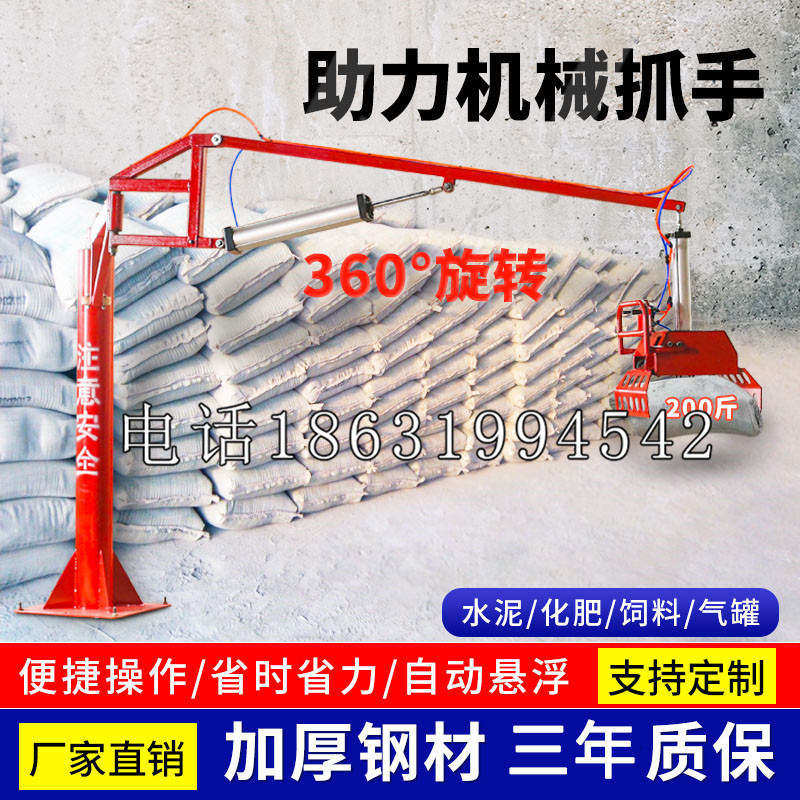 延平乡助力机械抓手 平衡吊悬臂吊机车 360°旋转机械手臂 翰盾